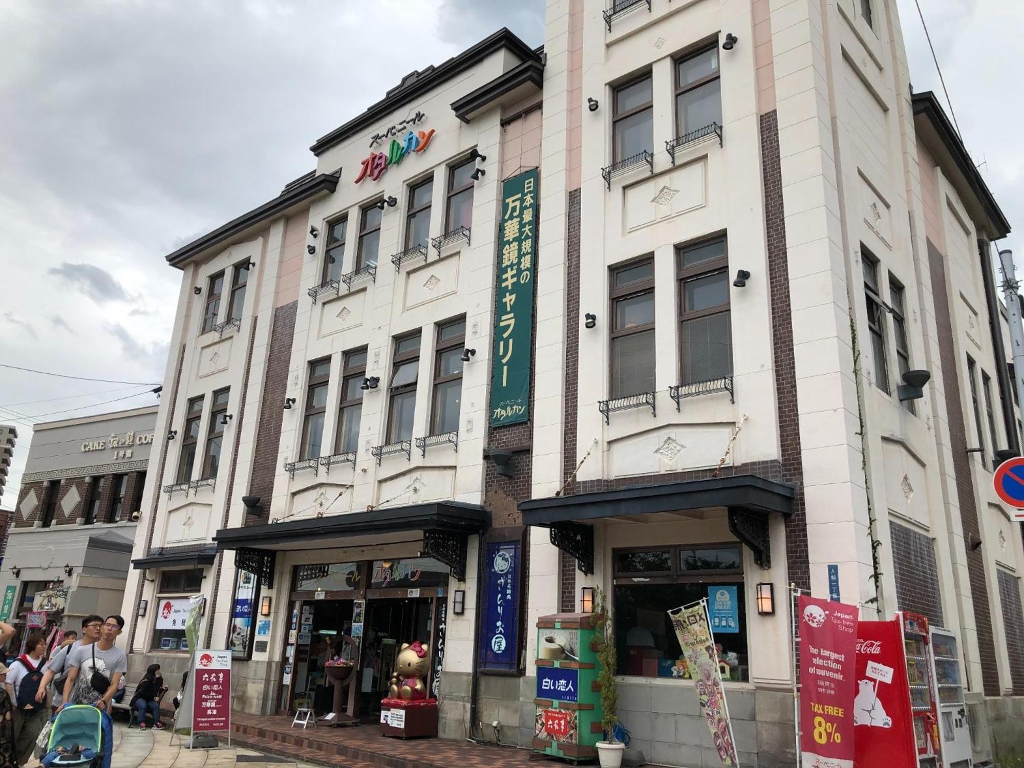 Sungarden - Vacation Stay 95967 小樽市 エクステリア 写真
