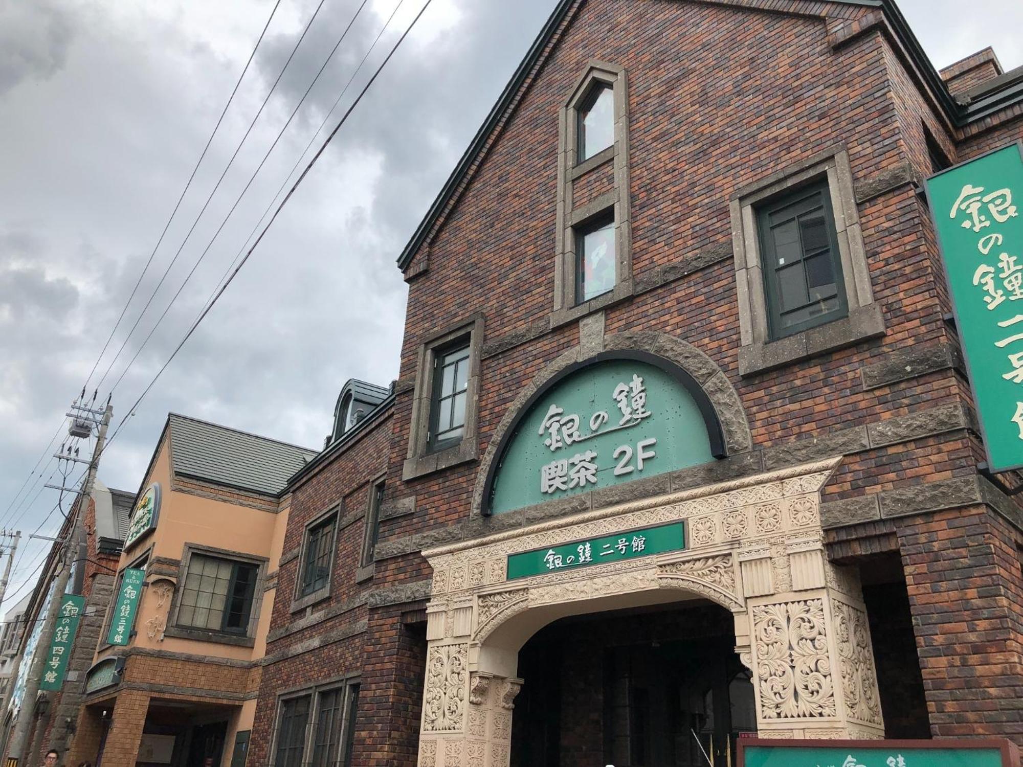 Sungarden - Vacation Stay 95967 小樽市 エクステリア 写真
